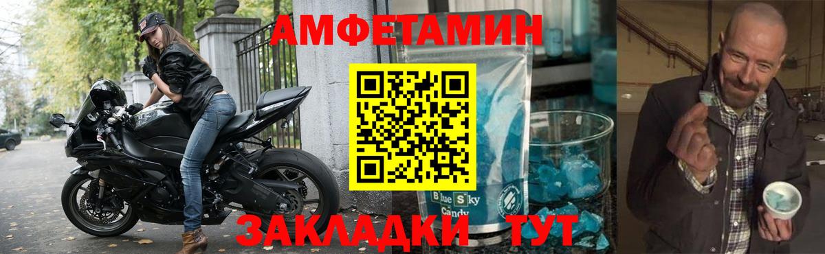 Чусовой  мега зеркало  Вход с VPN  Amphetamine Розовый  АМФ 