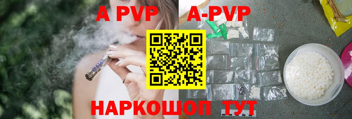 Чусовой  Alpha PVP  наркота  Вход с VPN  Alfa_PVP Crystall  А ПВП кристаллы 
