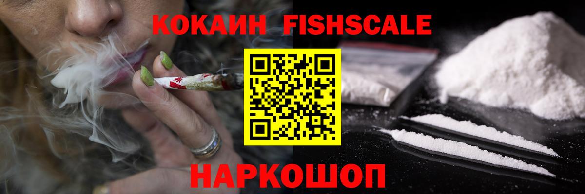 КОКАИН VHQ  Кокаин 98%  Кокаин  Вход с VPN  Чусовой 