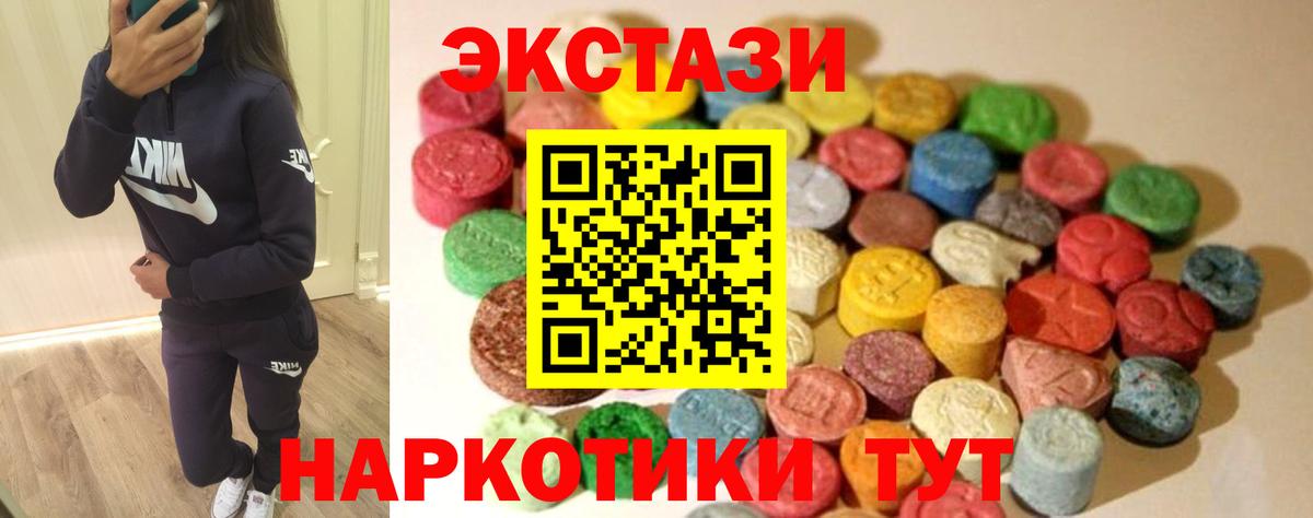 Экстази диски  Вход с VPN  Экстази  Экстази louis Vuitton  Чусовой 