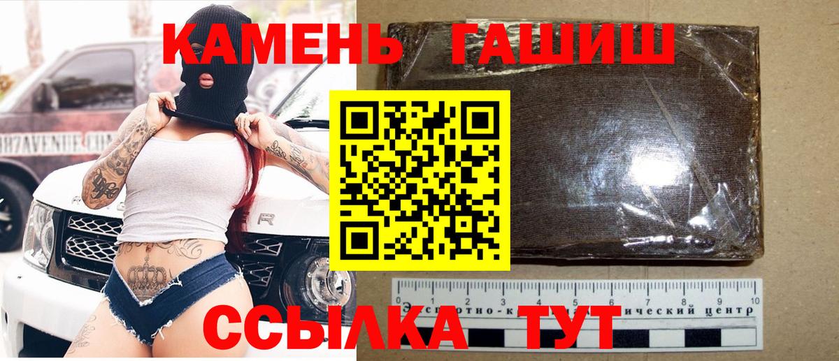 ГАШ убойный  наркошоп  Чусовой  ГАШИШ VHQ  Вход с VPN 