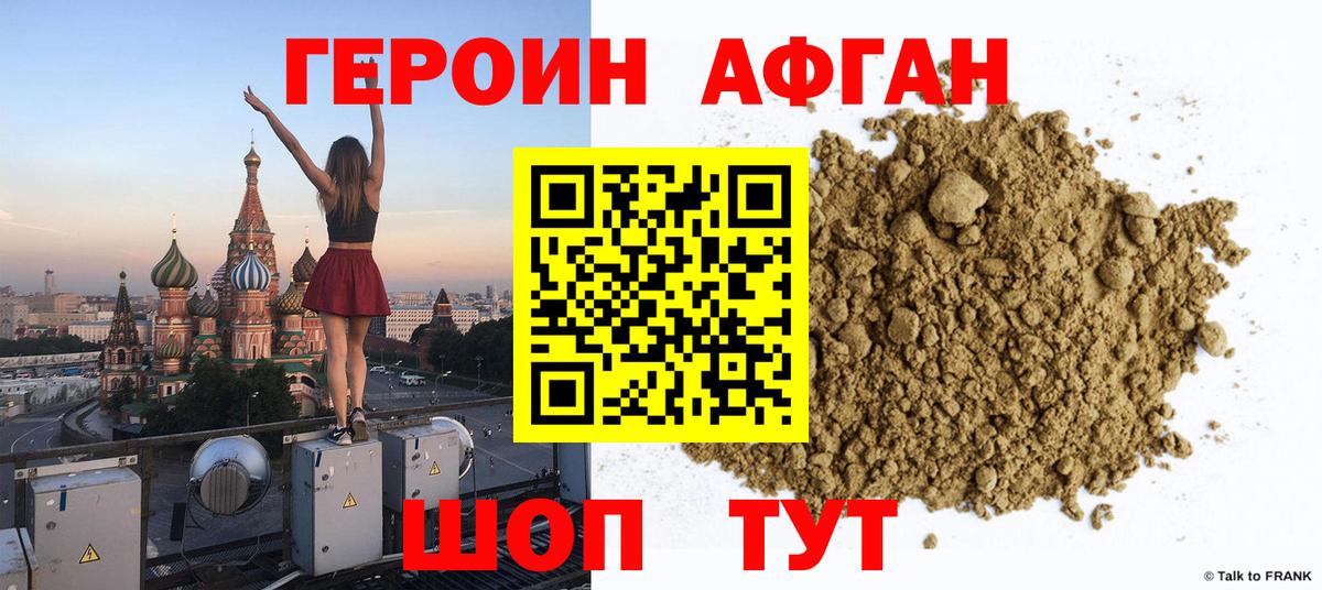 Героин гречка Чусовой