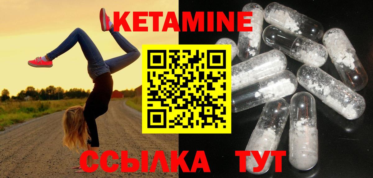 Кетамин VHQ  Вход с VPN  Чусовой  Кетамин ketamine 
