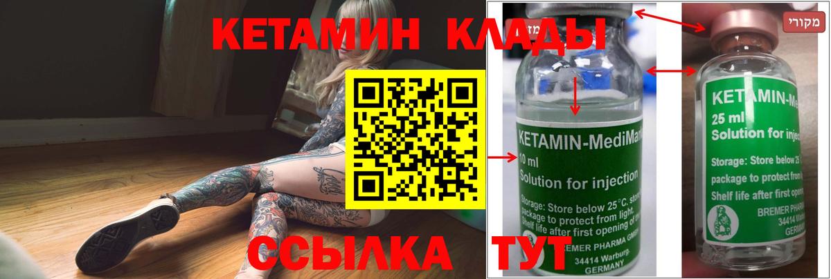 КЕТАМИН ketamine Чусовой
