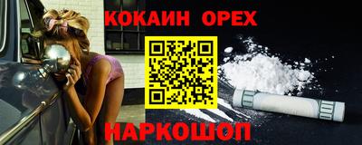 кокаин VHQ Кинель
