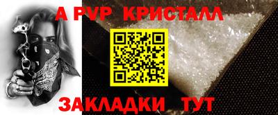 мяу мяу кристалл Кингисепп
