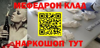 мяу мяу кристалл Кингисепп