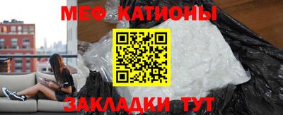 мяу мяу кристалл Кингисепп