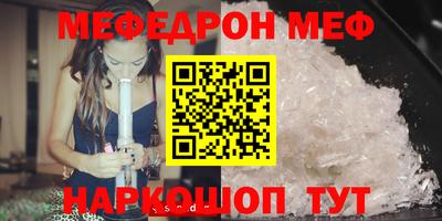 мяу мяу кристалл Кингисепп