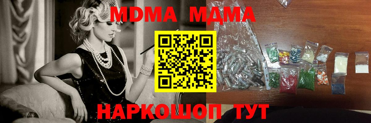 MDMA Molly Чусовой