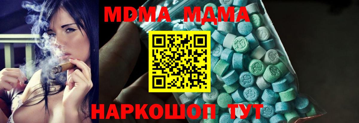 МДМА VHQ  MDMA кристаллы  MDMA  Вход с VPN  Чусовой 
