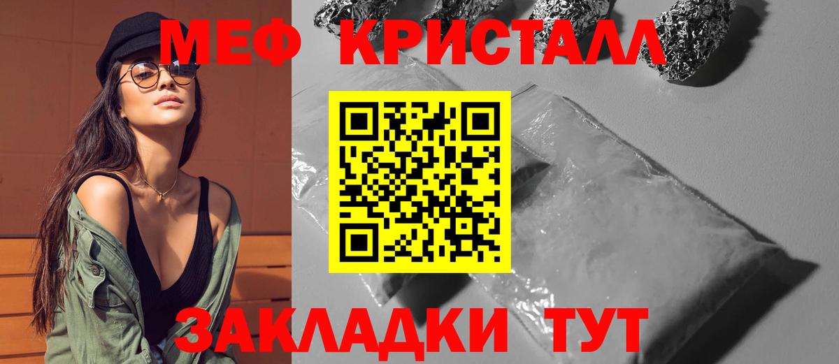 МЕФ кристаллы Чусовой