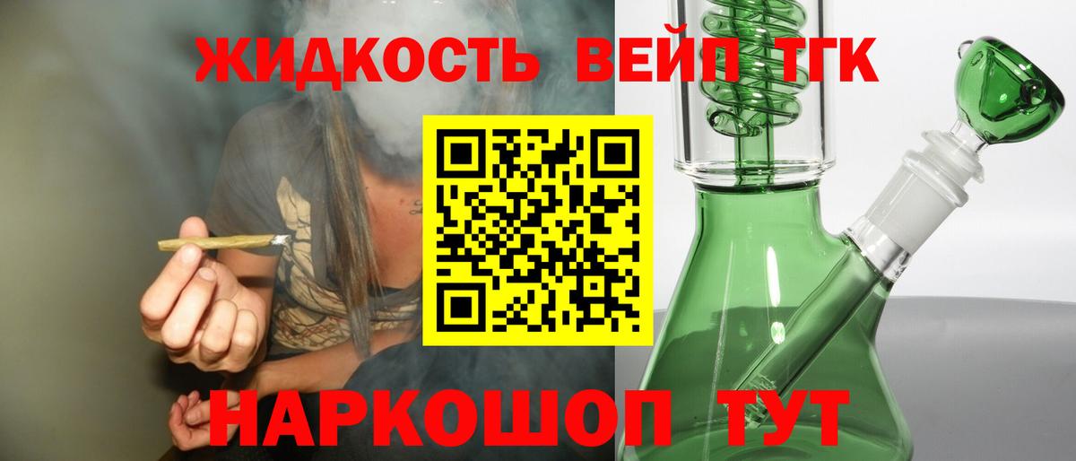 Чусовой  ТГК гашишное масло  Вход с VPN  ТГК вейп с тгк 